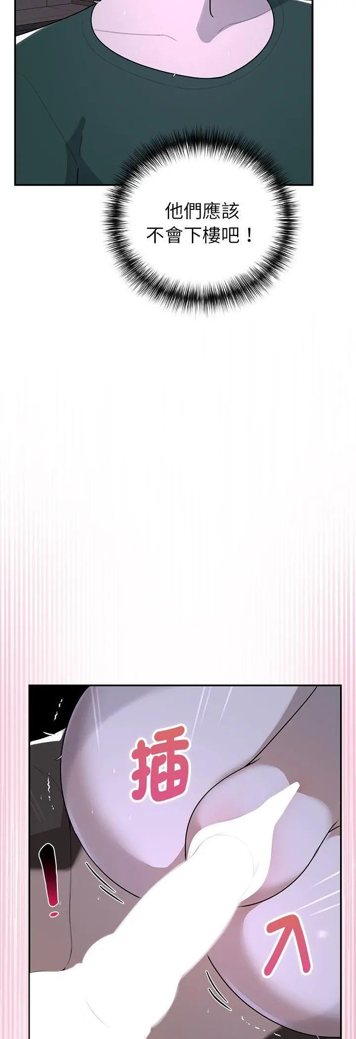 野兽的王国第24話