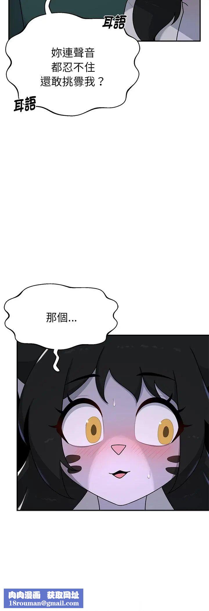 野兽的王国第24話
