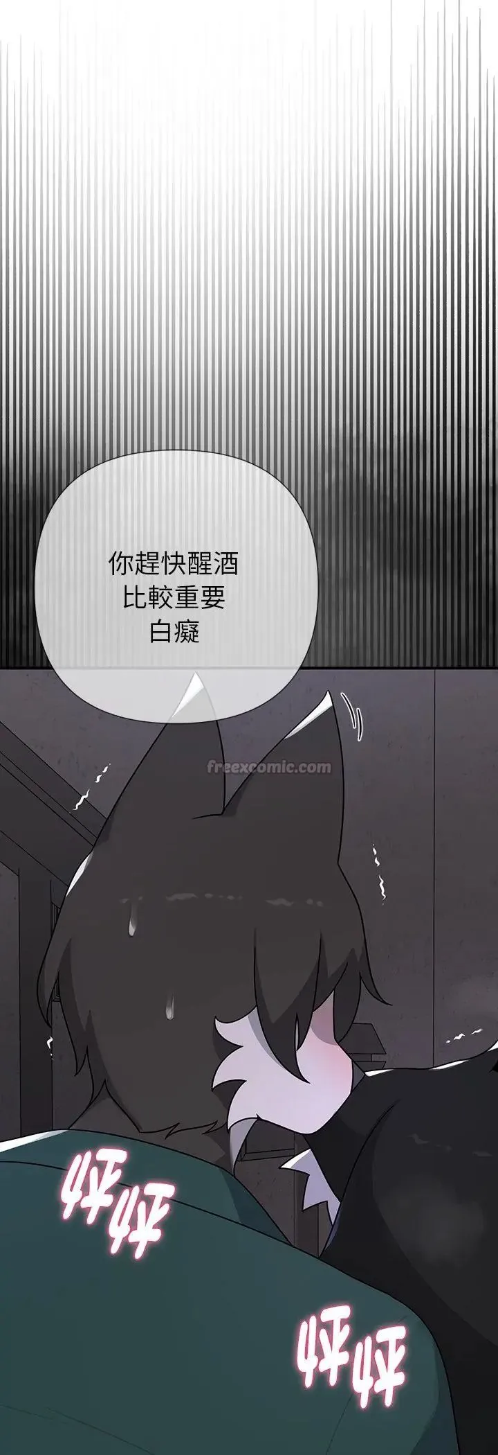 野獸的王國第24話