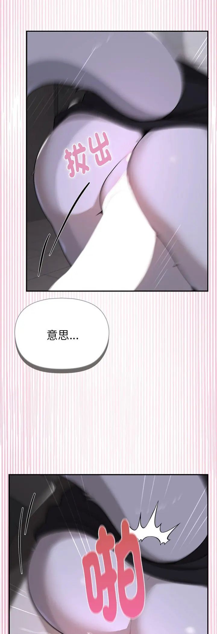 野兽的王国第24話