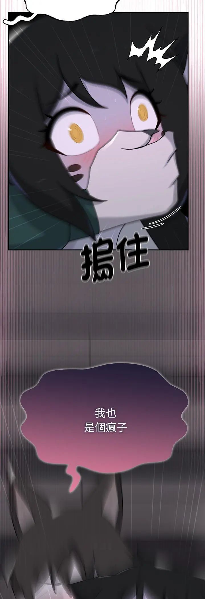 野兽的王国第24話