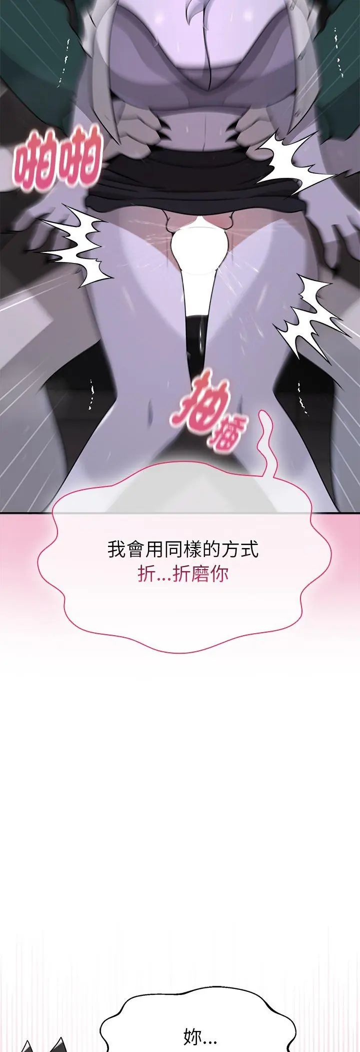 野兽的王国第24話