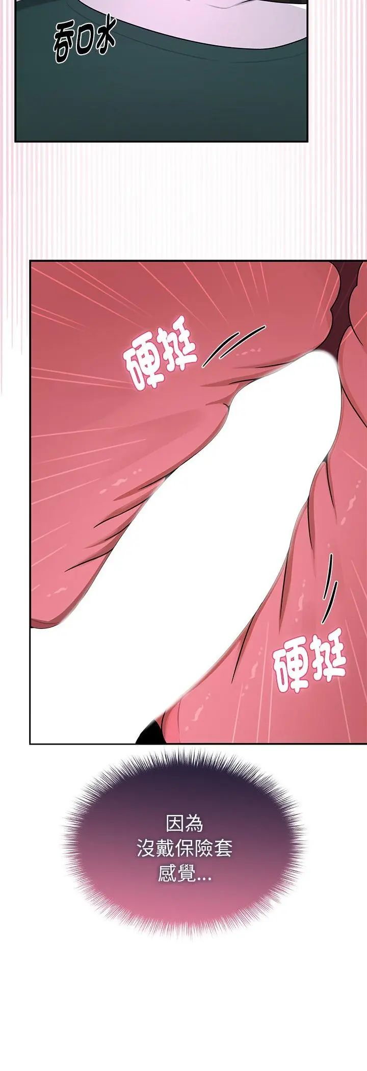 野兽的王国第24話