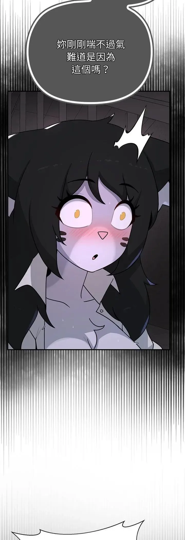 野獸的王國第24話
