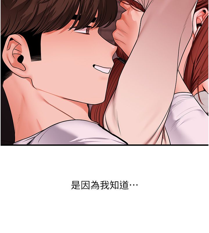 玩转学姊第110話-我們換個地方繼續吧♥