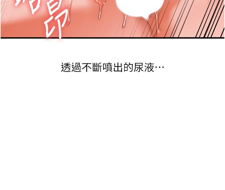 玩转学姊第110話-我們換個地方繼續吧&hearts;