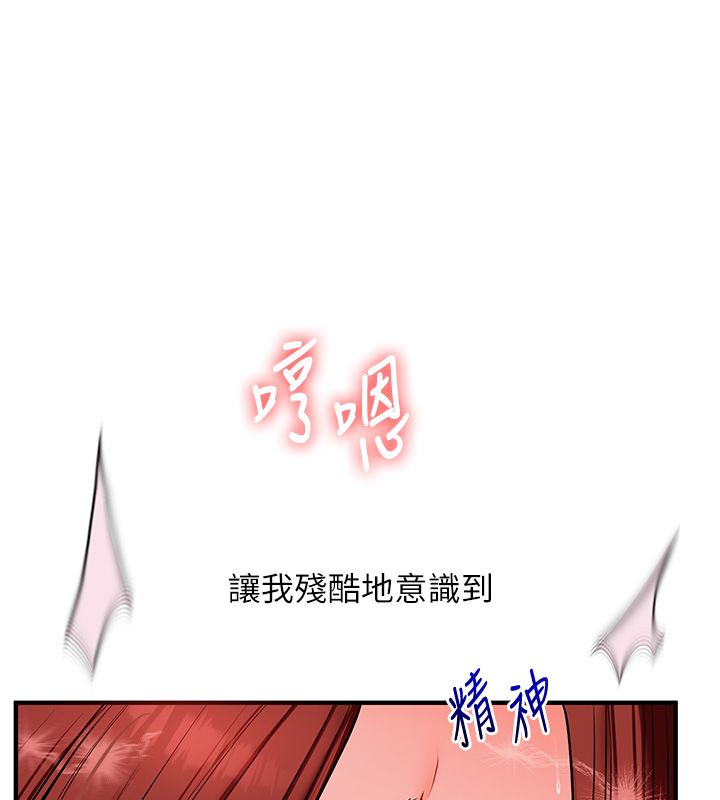 玩转学姊第110話-我們換個地方繼續吧♥