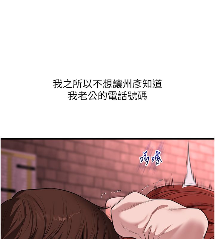 玩转学姊第110話-我們換個地方繼續吧♥