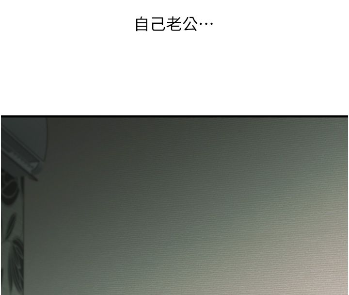 玩转学姊第110話-我們換個地方繼續吧&hearts;