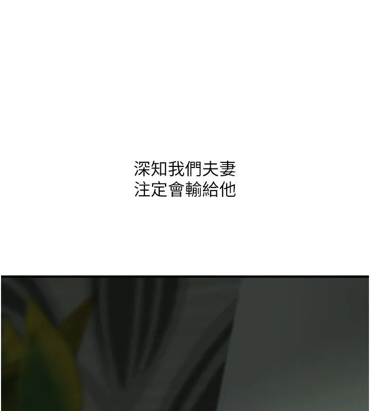 玩轉學姊第110話-我們換個地方繼續吧&hearts;