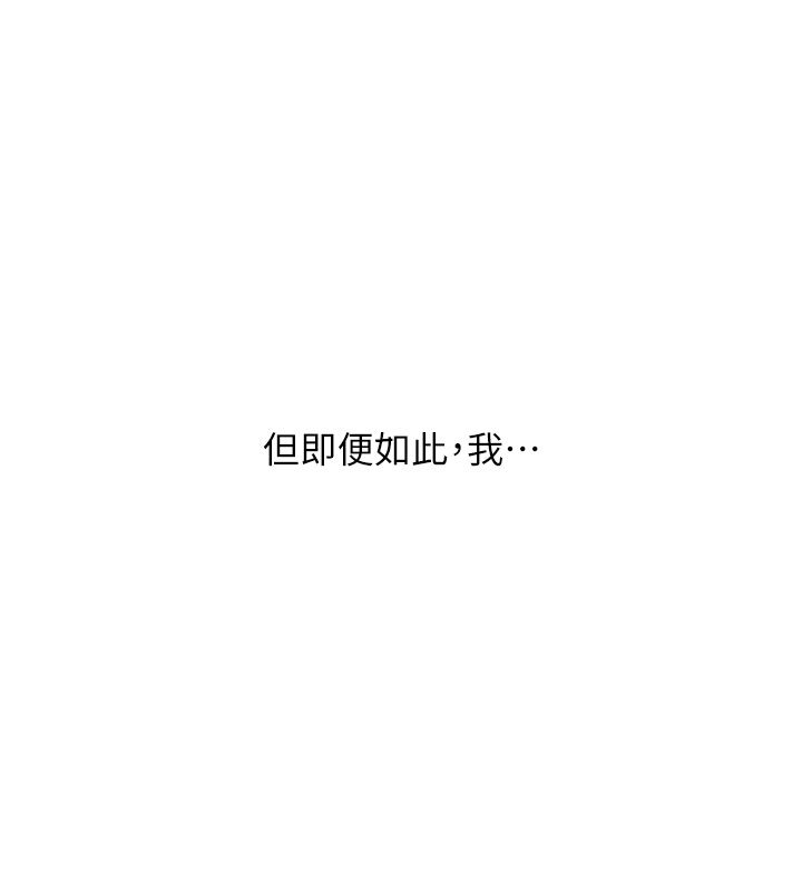 玩转学姊第110話-我們換個地方繼續吧&hearts;