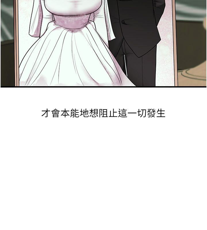 玩转学姊第110話-我們換個地方繼續吧&hearts;