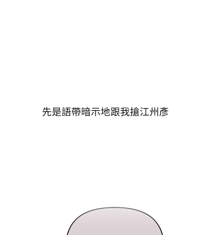 玩转学姊第110話-我們換個地方繼續吧♥