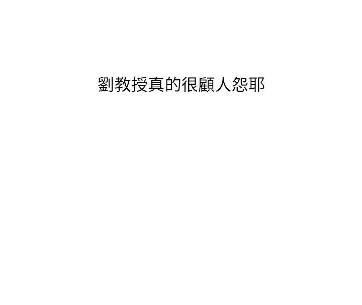 玩转学姊第110話-我們換個地方繼續吧&hearts;