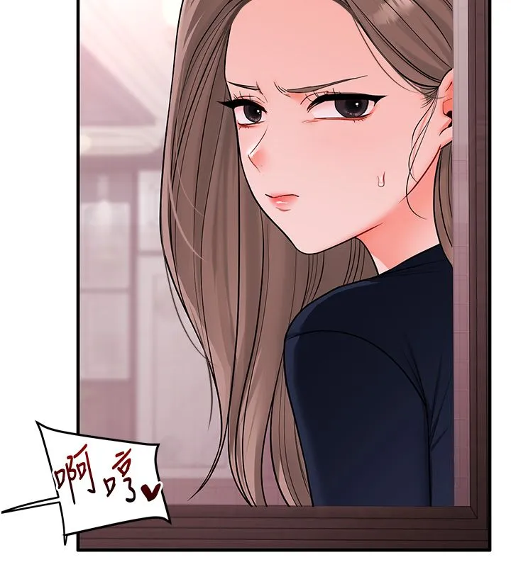 玩轉學姊第110話-我們換個地方繼續吧&hearts;