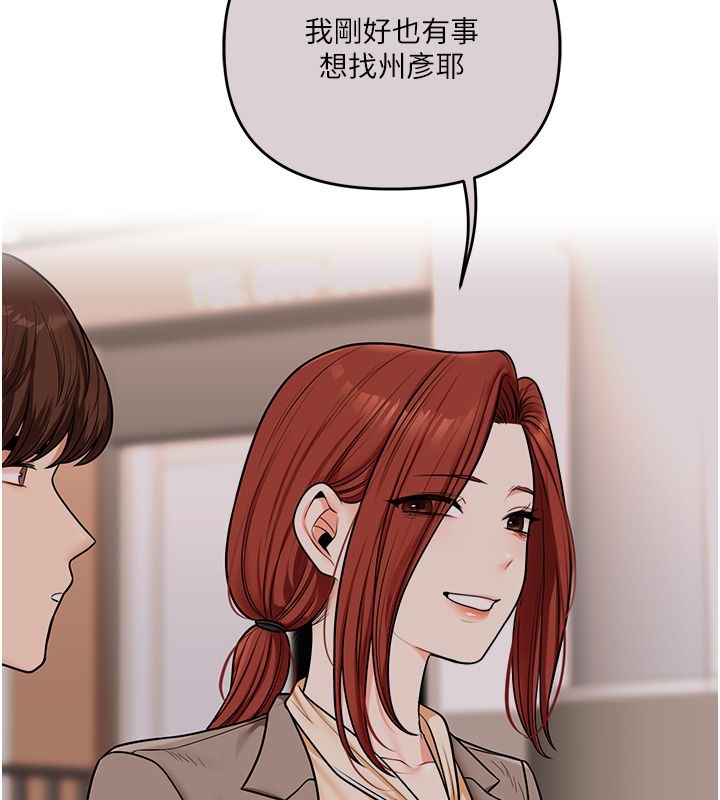 玩转学姊第110話-我們換個地方繼續吧&hearts;