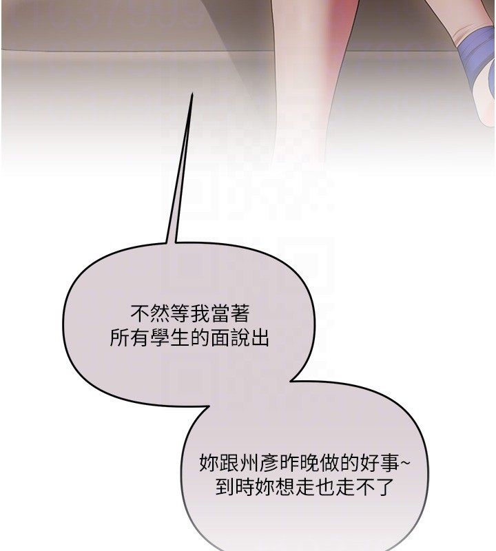 玩转学姊第110話-我們換個地方繼續吧&hearts;
