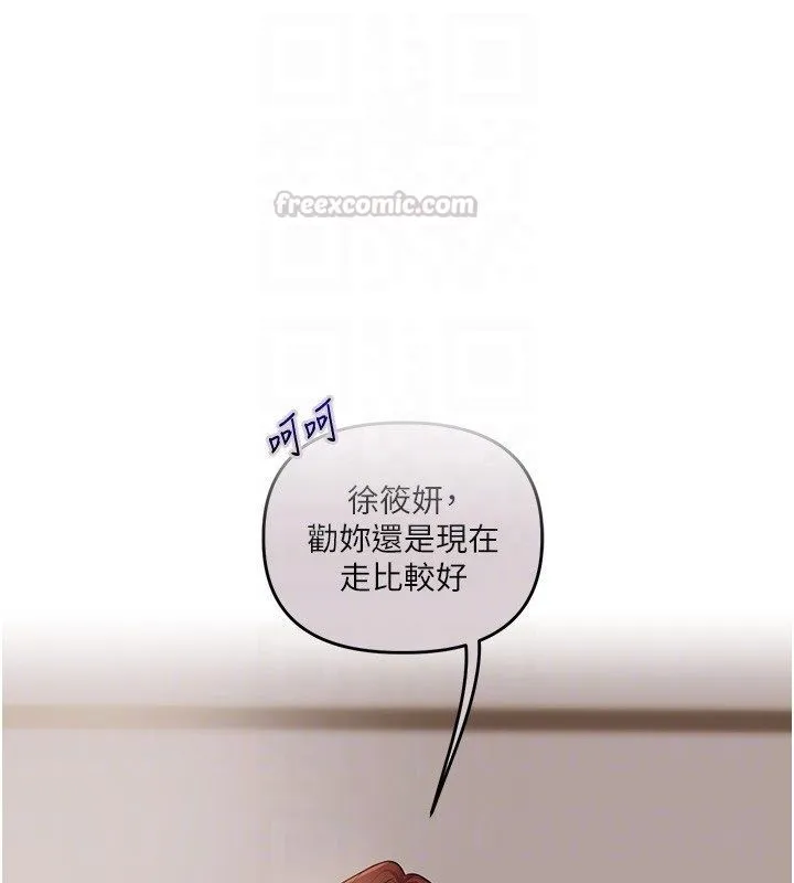 玩轉學姊第110話-我們換個地方繼續吧&hearts;