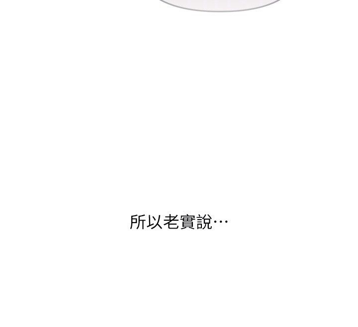 玩转学姊第110話-我們換個地方繼續吧&hearts;