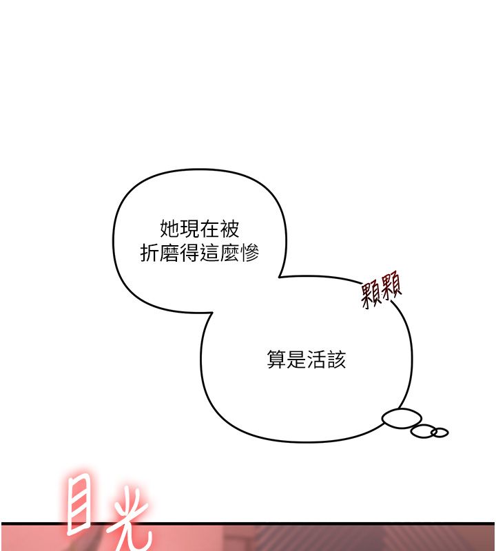 玩转学姊第110話-我們換個地方繼續吧&hearts;