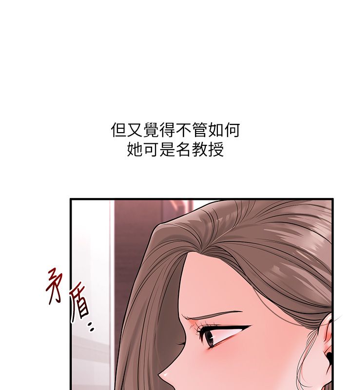 玩转学姊第110話-我們換個地方繼續吧&hearts;