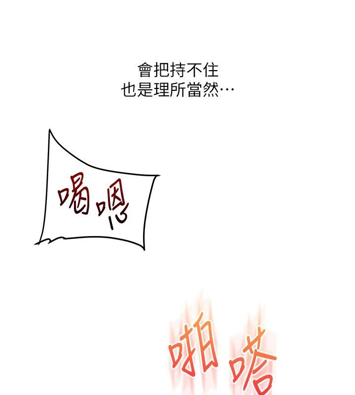玩转学姊第110話-我們換個地方繼續吧&hearts;