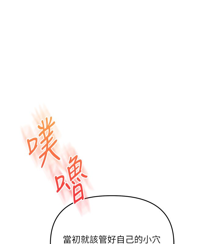 玩转学姊第110話-我們換個地方繼續吧&hearts;
