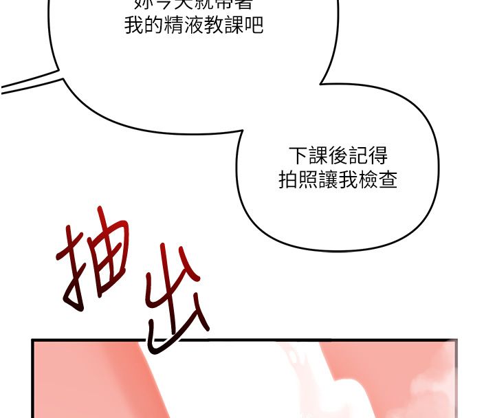 玩转学姊第110話-我們換個地方繼續吧♥