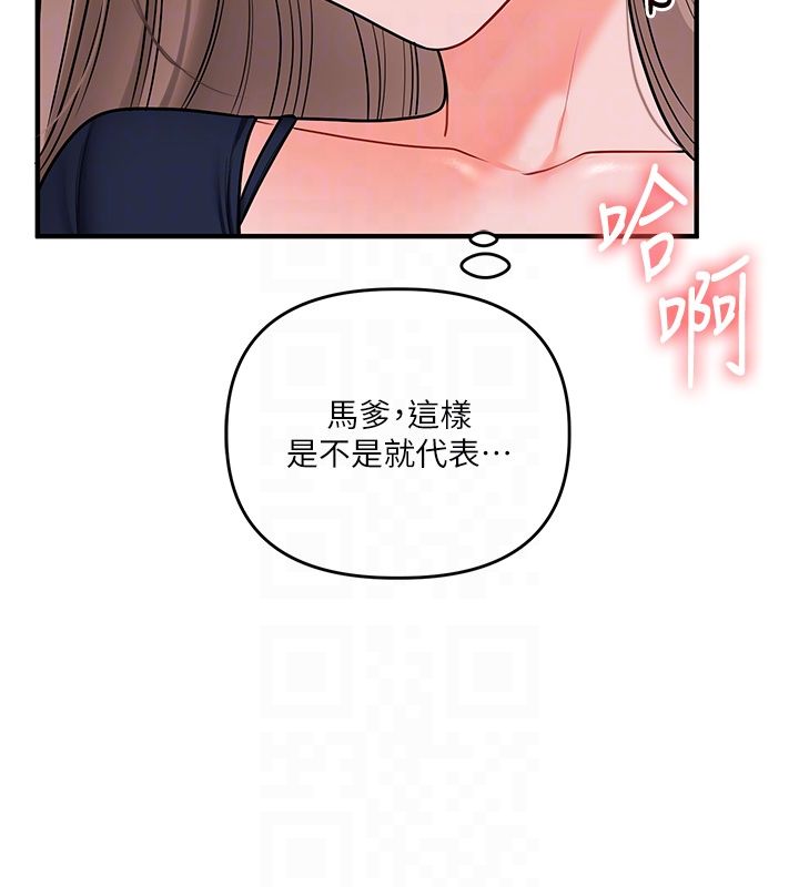 玩转学姊第110話-我們換個地方繼續吧&hearts;