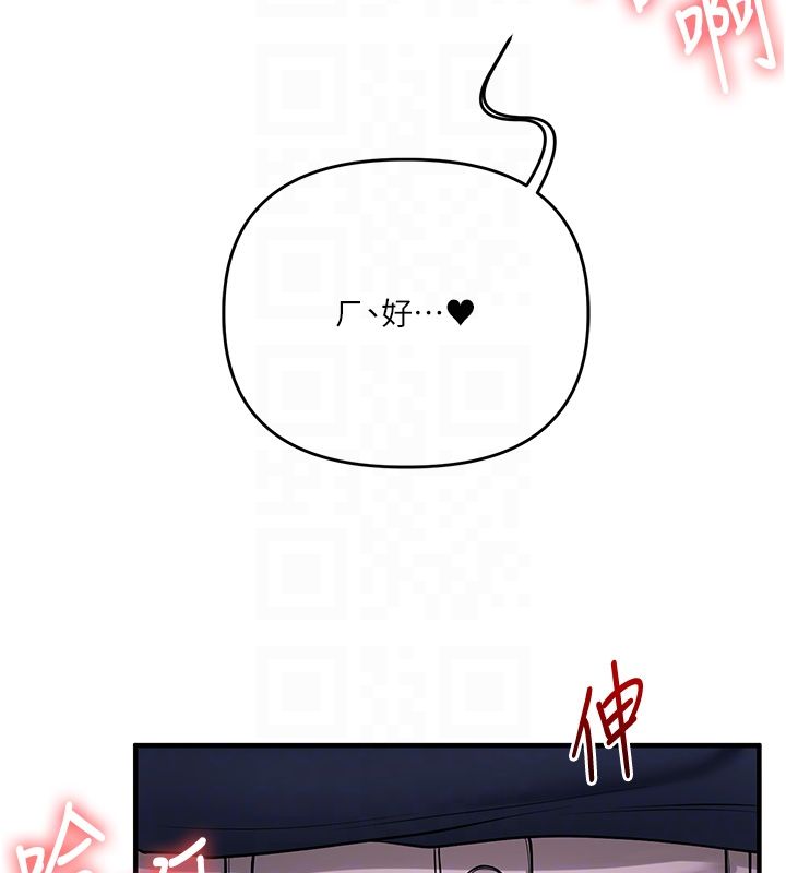 玩转学姊第110話-我們換個地方繼續吧&hearts;