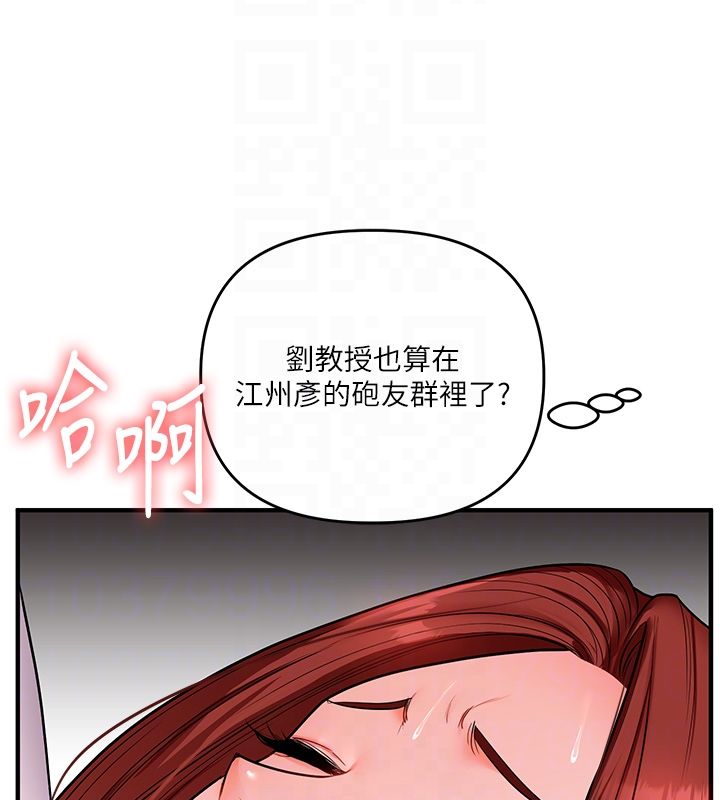玩转学姊第110話-我們換個地方繼續吧&hearts;
