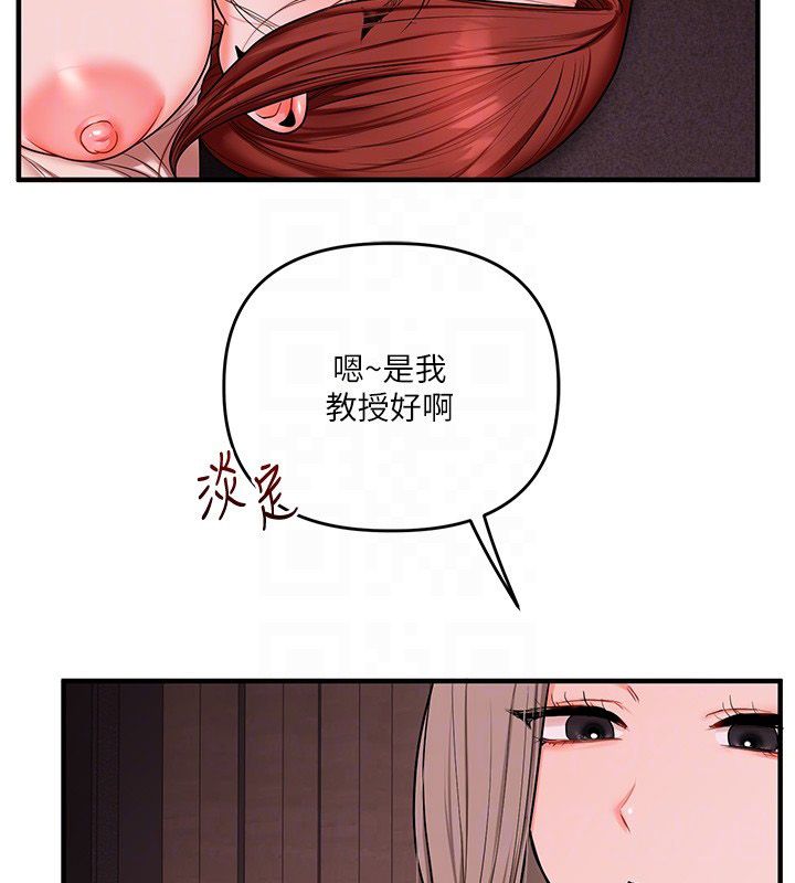 玩转学姊第110話-我們換個地方繼續吧&hearts;