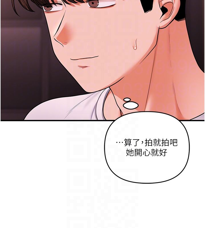 玩转学姊第110話-我們換個地方繼續吧&hearts;