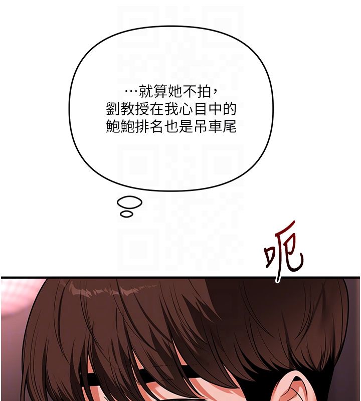 玩转学姊第110話-我們換個地方繼續吧&hearts;