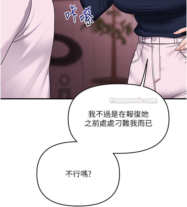 玩转学姊第110話-我們換個地方繼續吧&hearts;