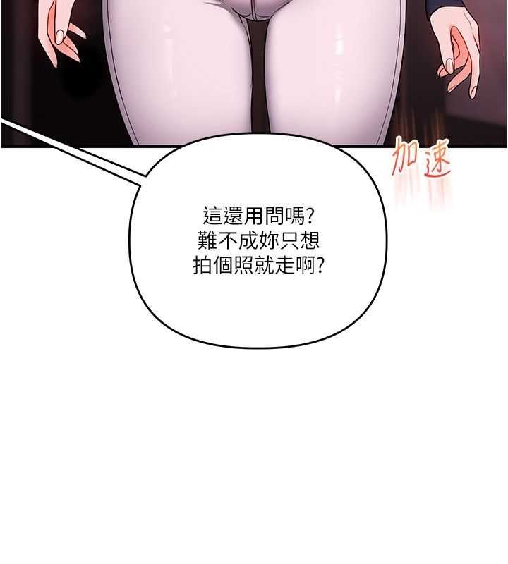 玩转学姊第110話-我們換個地方繼續吧&hearts;