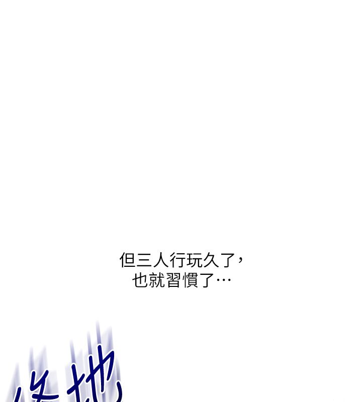 玩转学姊第110話-我們換個地方繼續吧&hearts;