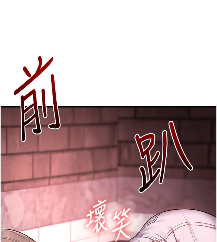 玩轉學姊第110話-我們換個地方繼續吧♥