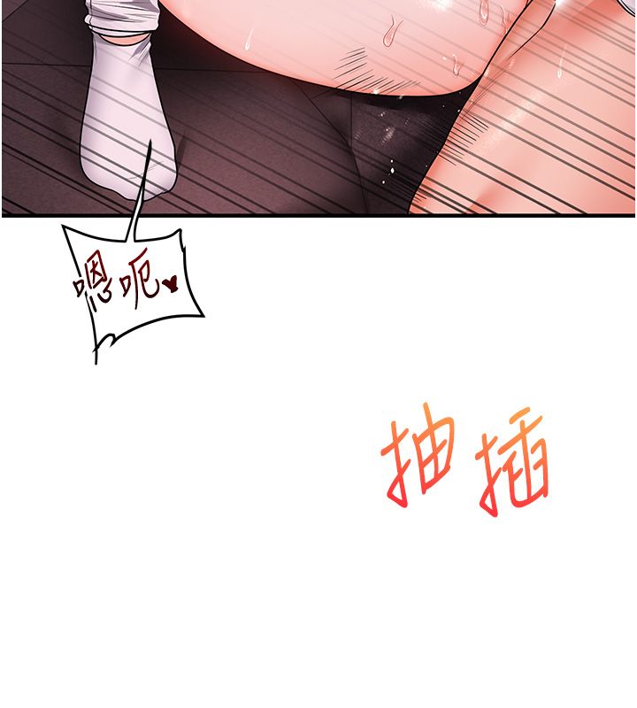 玩转学姊第110話-我們換個地方繼續吧&hearts;