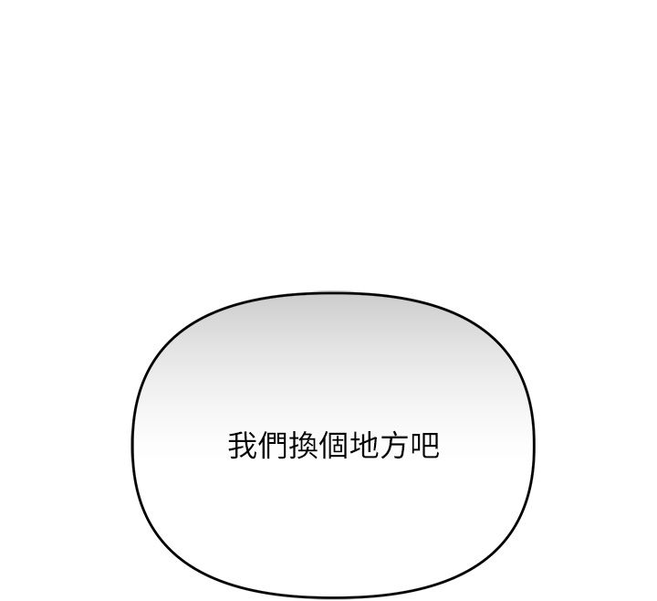 玩转学姊第110話-我們換個地方繼續吧&hearts;
