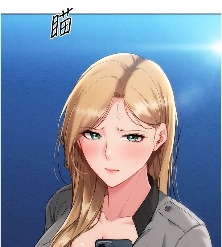 Setup!排球少女第98話-吃醋之下的突發行為