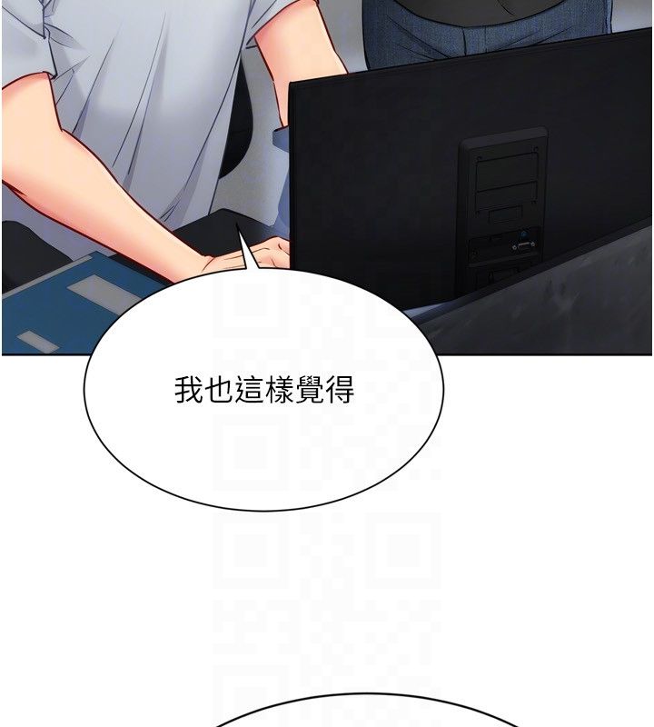 Setup!排球少女第98話-吃醋之下的突發行為