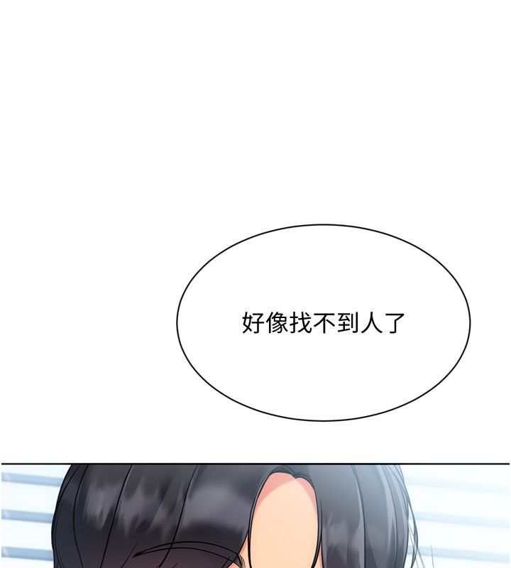 Setup!排球少女第98話-吃醋之下的突發行為