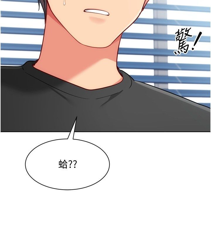 Setup!排球少女第98話-吃醋之下的突發行為