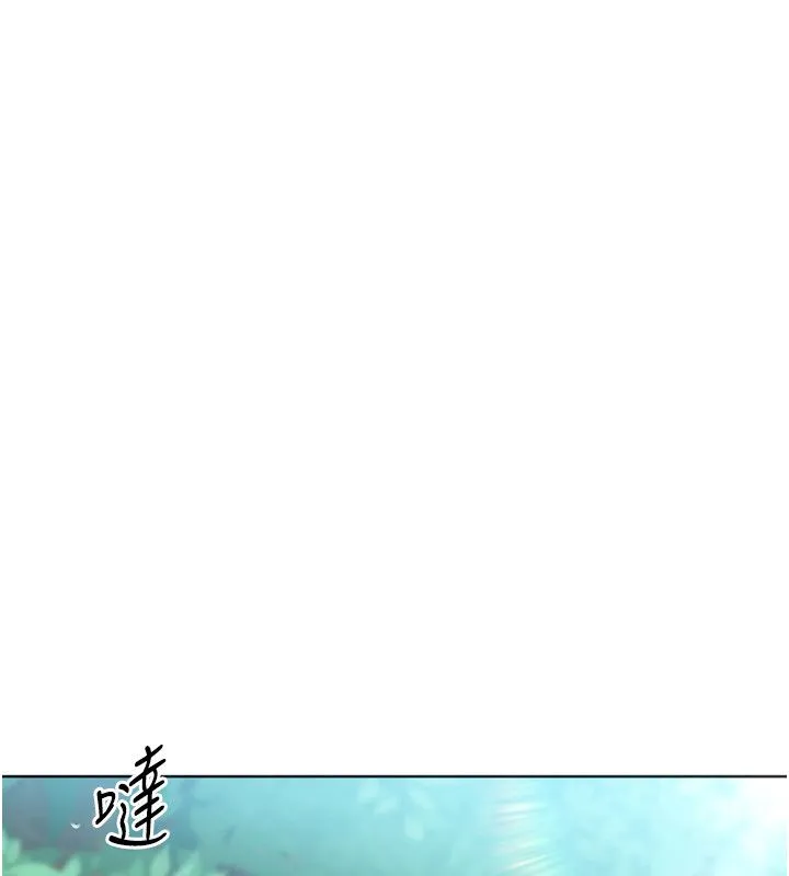 Setup!排球少女第98話-吃醋之下的突發行為