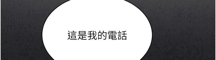 Setup!排球少女第98話-吃醋之下的突發行為