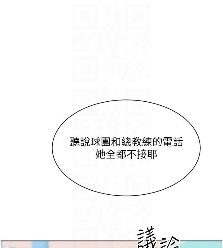 Setup!排球少女第98話-吃醋之下的突發行為