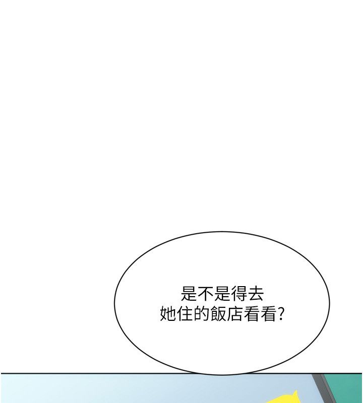 Setup!排球少女第98話-吃醋之下的突發行為