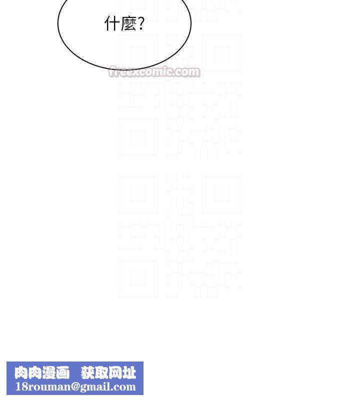 Setup!排球少女第98話-吃醋之下的突發行為