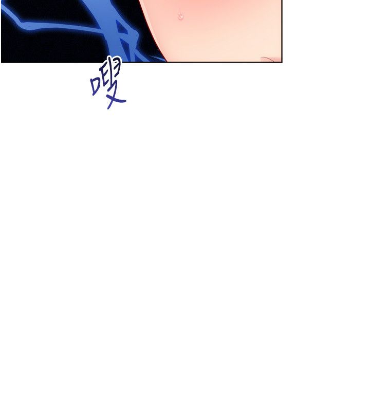 Setup!排球少女第98話-吃醋之下的突發行為